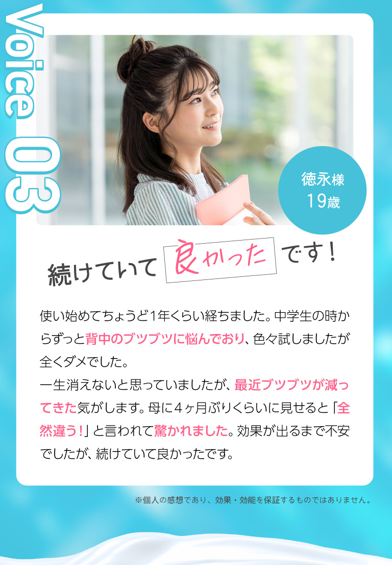 続けていて良かったです！