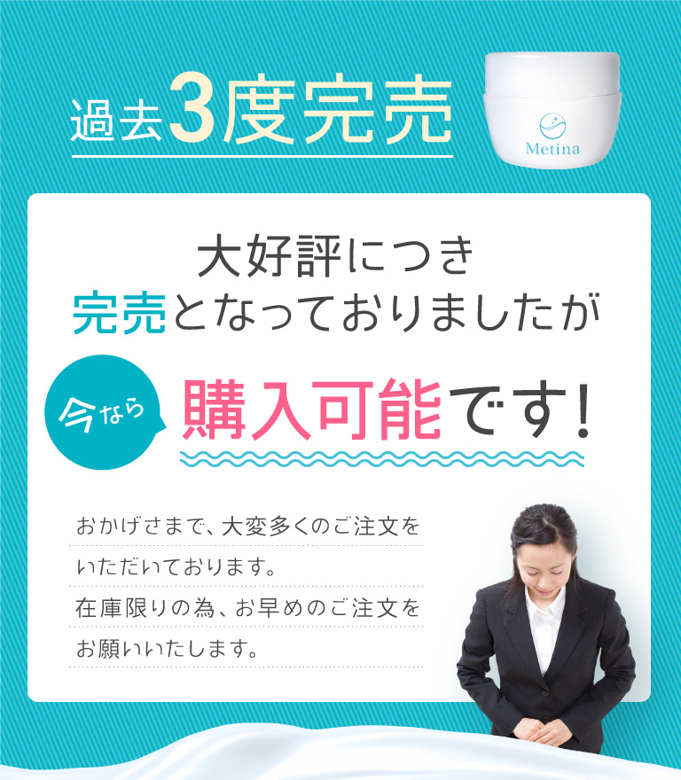 過去3度完売