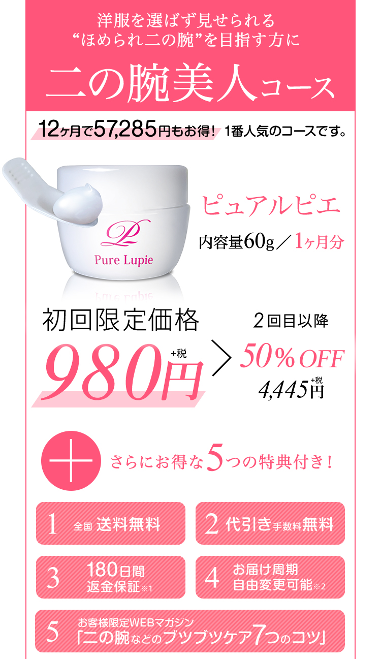 専門店では Pure Lupie ピュアルピエ 60g 2個 ジェル/ゲル - www