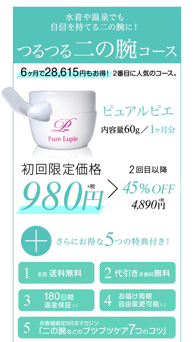 大特価 Pure Lupie ピュアルピエ フェイスジェル・ゲル - www.powertee.com