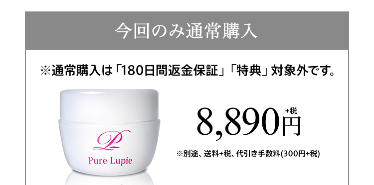 気になる二の腕のブツブツ・ニキビに ピュアルピエ ～Pure Lupie～